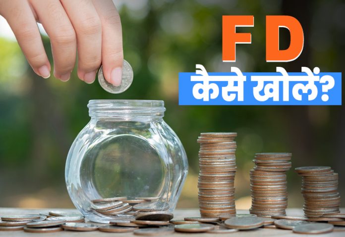 Fixed deposit