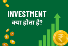 निवेश (investment) क्या होता है? 2026 में पैसे बढ़ाने का सबसे आसान और प्रभावशाली तरीका। long term investment