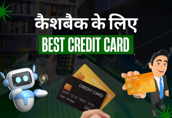 cashback credit card